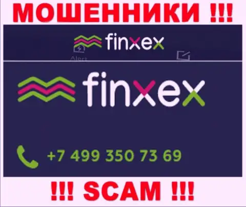 Не поднимайте телефон, когда звонят неизвестные, это могут быть мошенники из конторы Finxex Com
