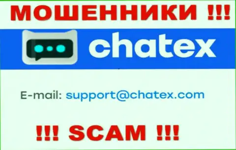Не пишите сообщение на адрес электронного ящика лохотронщиков Чатех, размещенный у них на сайте в разделе контактной инфы - слишком опасно