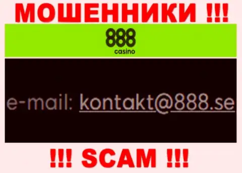 На адрес электронного ящика 888 Casino писать сообщения довольно-таки опасно - это ушлые интернет-мошенники !