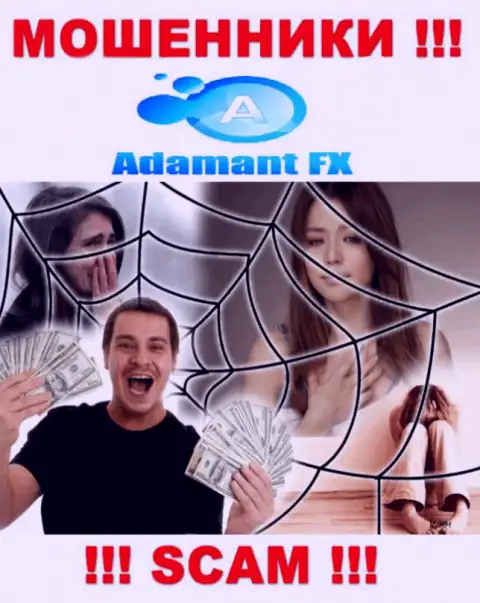 AdamantFX - internet-мошенники, которые подталкивают наивных людей работать совместно, в результате дурачат