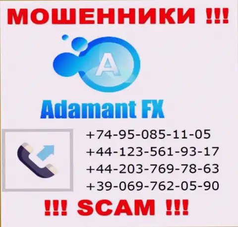 Будьте внимательны, internet-мошенники из организации АдамантФХ звонят лохам с различных номеров телефонов
