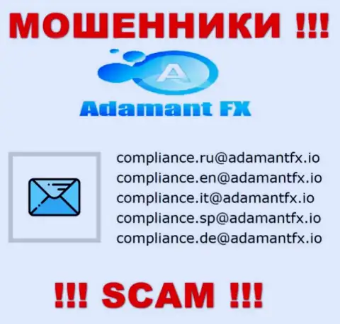 НЕ СПЕШИТЕ связываться с интернет мошенниками Adamant FX, даже через их адрес электронной почты