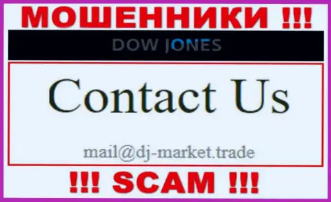 В контактной информации, на веб-портале воров Dow Jones Market, указана эта электронная почта