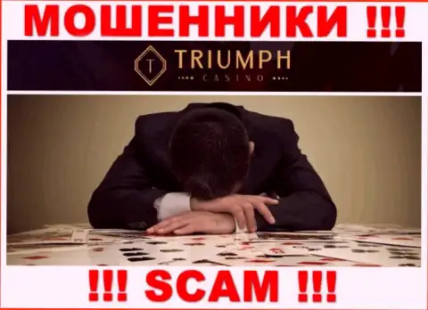 Если вдруг вы оказались потерпевшим от противоправных махинаций Triumph Casino, боритесь за свои денежные активы, мы попробуем помочь