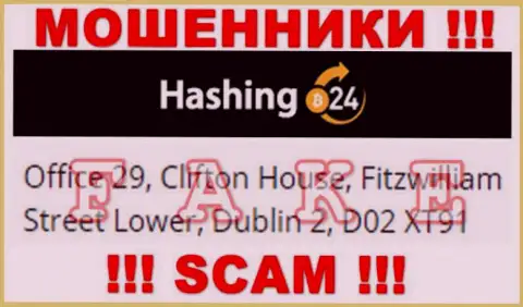 Крайне опасно доверять денежные активы Hashing 24 !!! Эти воры предоставили липовый адрес регистрации