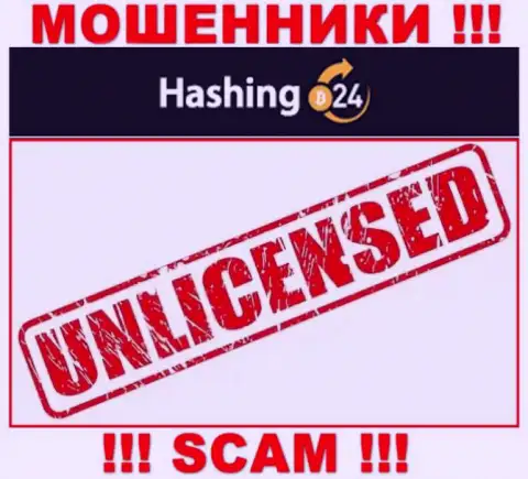 Махинаторам Hashing 24 не дали лицензию на осуществление деятельности - сливают денежные вложения