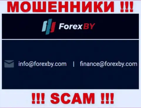 Указанный электронный адрес internet обманщики Forex BY предоставили на своем официальном веб-ресурсе
