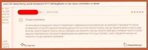 Создатель приведенного отзыва заявил, что контора ООО НЭС - это МОШЕННИКИ !!!