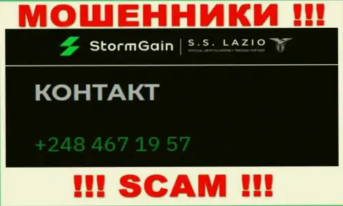 Storm Gain коварные интернет мошенники, выдуривают деньги, звоня наивным людям с разных номеров телефонов
