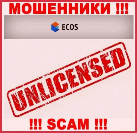 Сведений о лицензии организации ЭКОС на ее официальном web-портале нет