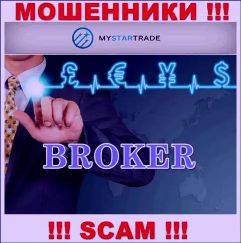 Весьма опасно взаимодействовать с мошенниками My Star Trade, направление деятельности которых Broker