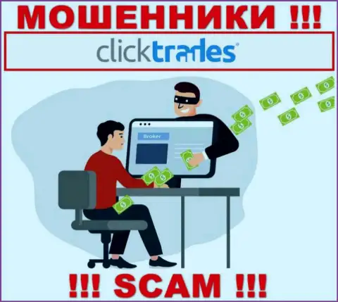 Рискованно сотрудничать с мошенниками Click Trades, отожмут все без остатка, что вложите