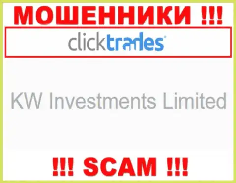 Юр лицом Click Trades является - КВ Инвестментс Лимитед