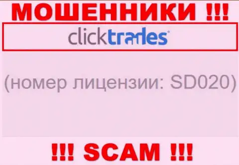 Номер лицензии ClickTrades, у них на интернет-ресурсе, не поможет уберечь Ваши средства от кражи