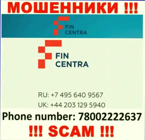 Воры из конторы FinCentra Com разводят наивных людей, звоня с разных телефонных номеров