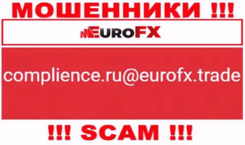 Установить контакт с internet шулерами EuroFXTrade возможно по данному электронному адресу (инфа взята была с их сайта)