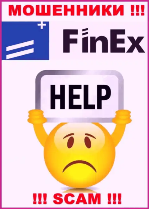 Если вдруг Вас оставили без денег в брокерской организации FinEx-ETF Com, не сдавайтесь - сражайтесь