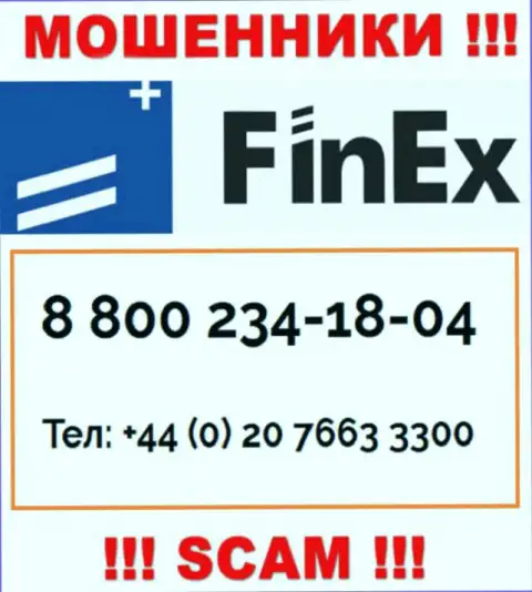 ОСТОРОЖНО мошенники из ФинЕкс, в поисках наивных людей, звоня им с различных номеров телефона