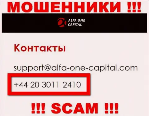 Имейте в виду, internet обманщики из Alfa-One-Capital Com звонят с разных телефонных номеров
