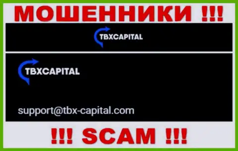 Не нужно писать письма на электронную почту, приведенную на интернет-портале разводил TBX Capital - могут с легкостью развести на денежные средства