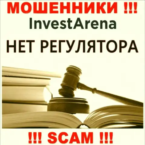 Инвест Арена - это мошенническая организация, которая не имеет регулирующего органа, будьте очень бдительны !
