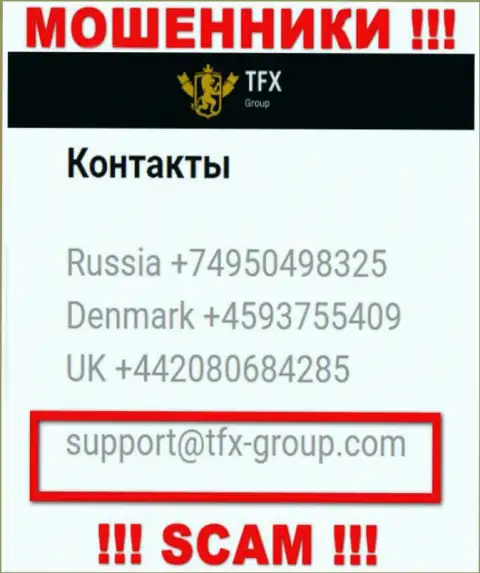 В разделе контактных данных, на официальном web-сервисе мошенников TFX Group, был найден вот этот адрес электронного ящика