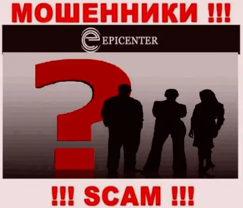 Epicenter International не разглашают инфу о Администрации организации