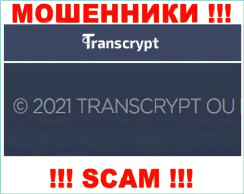 Вы не сможете сохранить собственные вложенные денежные средства связавшись с конторой TransCrypt, даже если у них имеется юридическое лицо TRANSCRYPT OÜ
