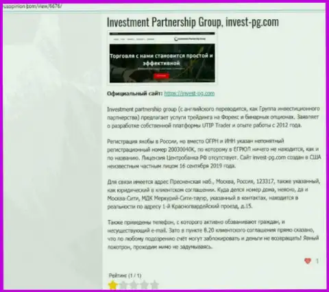 Invest PG - это компания, совместное взаимодействие с которой приносит только потери (обзор)