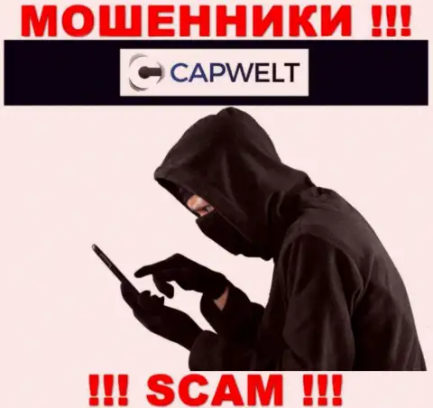 Будьте крайне внимательны, названивают internet ворюги из конторы CapWelt