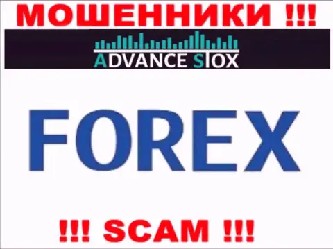 AdvanceStox Com жульничают, предоставляя мошеннические услуги в сфере ФОРЕКС