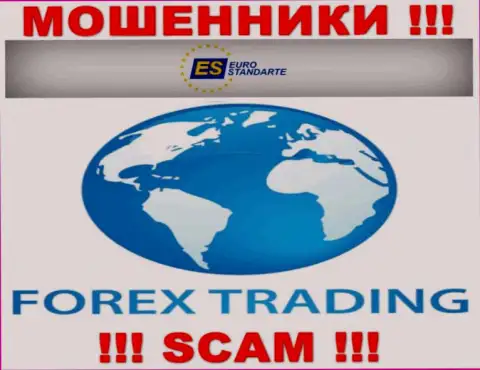 FOREX - это вид деятельности незаконно действующей компании Евро Стандарт