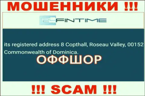 ВОРЫ 24 FinTime воруют средства клиентов, располагаясь в оффшоре по этому адресу - 8 Copthall, Roseau Valley, 00152 Commonwealth of Dominica