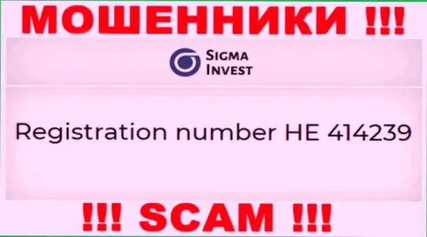 ВОРЮГИ Invest-Sigma Com оказывается имеют номер регистрации - HE 414239