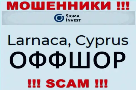 Контора Инвест Сигма - это internet аферисты, обосновались на территории Кипр, а это оффшорная зона