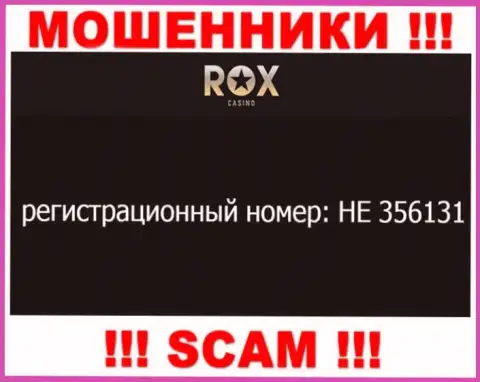 На web-ресурсе мошенников RoxCasino предоставлен этот рег. номер указанной организации: HE 356131