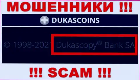 На официальном сервисе DukasCoin сказано, что этой компанией владеет Dukascopy Bank SA