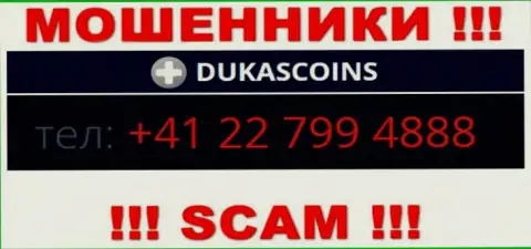 Сколько номеров телефонов у организации DukasCoin нам неизвестно, исходя из чего остерегайтесь левых звонков