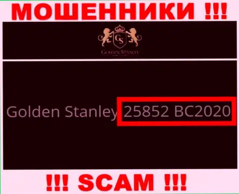Номер регистрации противоправно действующей конторы ГолденСтэнли Ком - 25852 BC2020