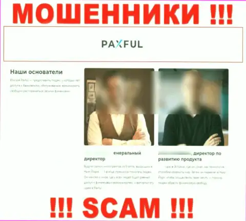 Ничего кроме лжи на онлайн-ресурсе мошенников PaxFul не сможете отыскать, в т.ч. и о прямом руководстве