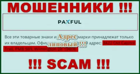 Будьте осторожны !!! PaxFul Com - явно мошенники !!! Не собираются предоставлять реальный адрес регистрации компании