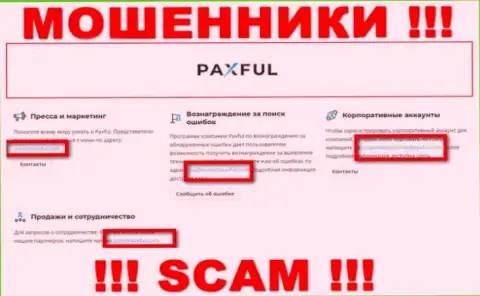 По любым вопросам к internet мошенникам PaxFul, можно писать им на электронную почту
