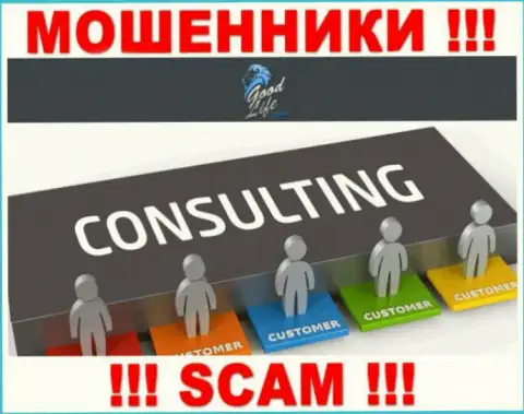 Мошенники Good Life Consulting Ltd, прокручивая свои делишки в области Consulting, оставляют без денег наивных клиентов
