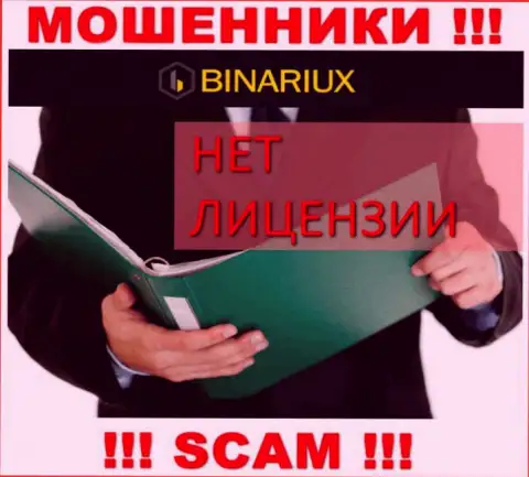 Binariux не имеет разрешения на осуществление своей деятельности - это ВОРЫ