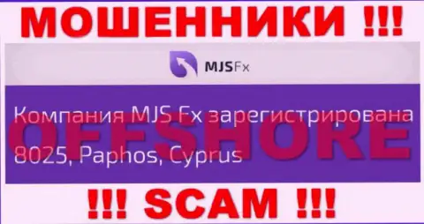 Будьте очень внимательны internet жулики MJSFX  зарегистрированы в офшорной зоне на территории - Cyprus