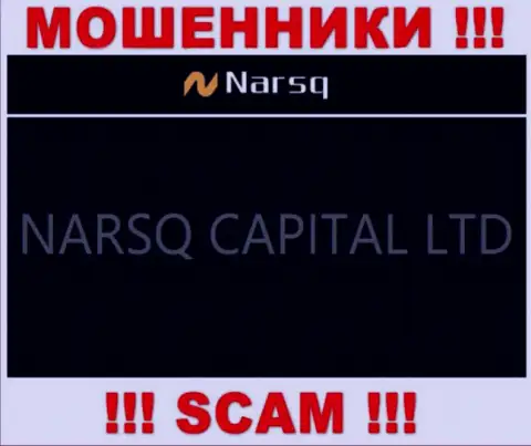 Инфа о юр. лице интернет-мошенников Нарск