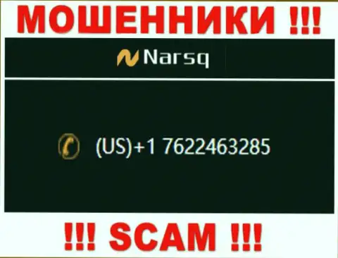 Не станьте пострадавшим от противоправных деяний мошенников Нарскью Ком, которые разводят людей с различных номеров телефона