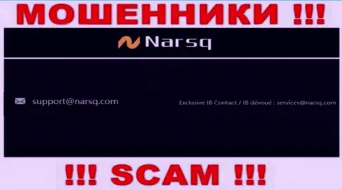 Адрес электронной почты интернет мошенников Нарскью, который они выставили на своем сайте