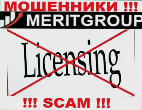 Доверять Merit Group опасно !!! На своем сайте не размещают лицензионные документы