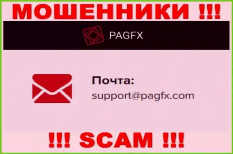 Вы должны осознавать, что связываться с организацией PagFX через их e-mail довольно-таки опасно - это мошенники
